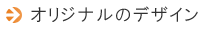 八代石材オリジナルのデザイン墓石！